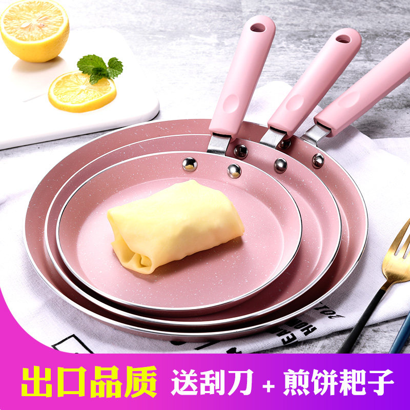 速发班戟锅千层蛋糕皮不粘平底锅煎蛋锅6 8 10寸煎饼薄饼锅烘焙专