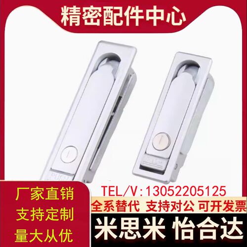 现货XAT11 XAT12 怡合达平面锁 把手按压转动式电柜电箱门锁