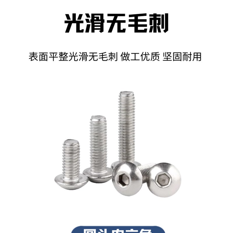 速发04不锈钢圆头内六角螺丝盘头内六角螺栓螺钉M1.62.5M4-M16