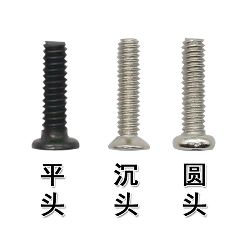 速发包邮 笔记本电脑螺丝 电子数码相机螺钉 手机眼镜螺丝送工具