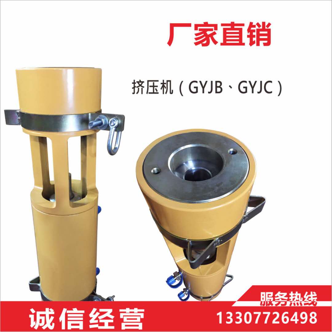 速发预应力挤压机预应力千斤顶油泵挤压套15.2 17.8 21.6 21.8钢