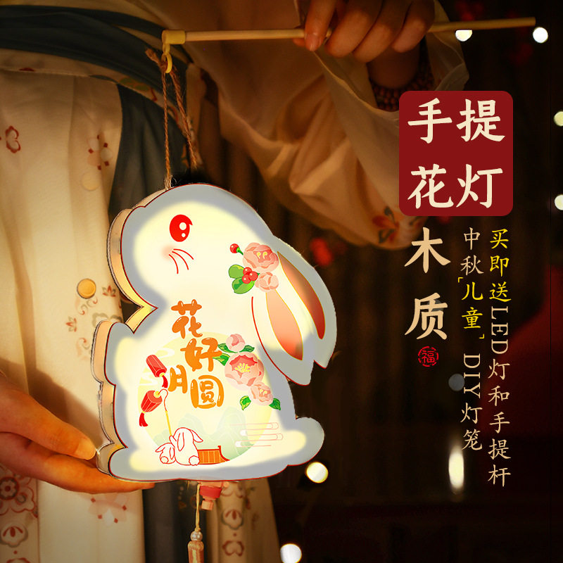 速发中秋工手提兔子灯笼202儿童制作材料宝宝手节花小灯古风新款