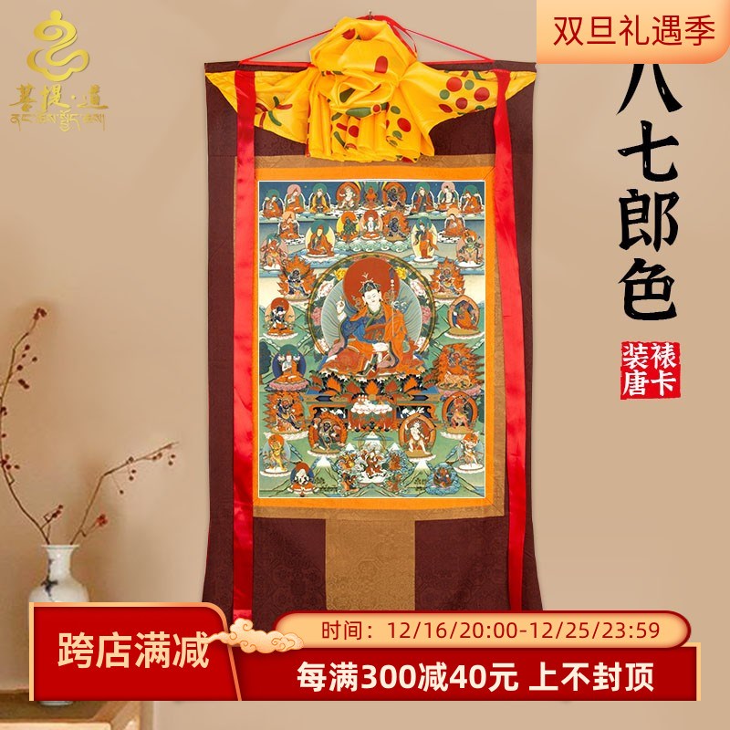 速发八七郎色壁卡西藏仿手绘唐卡挂画家用供奉藏族尼泊尔装饰唐画