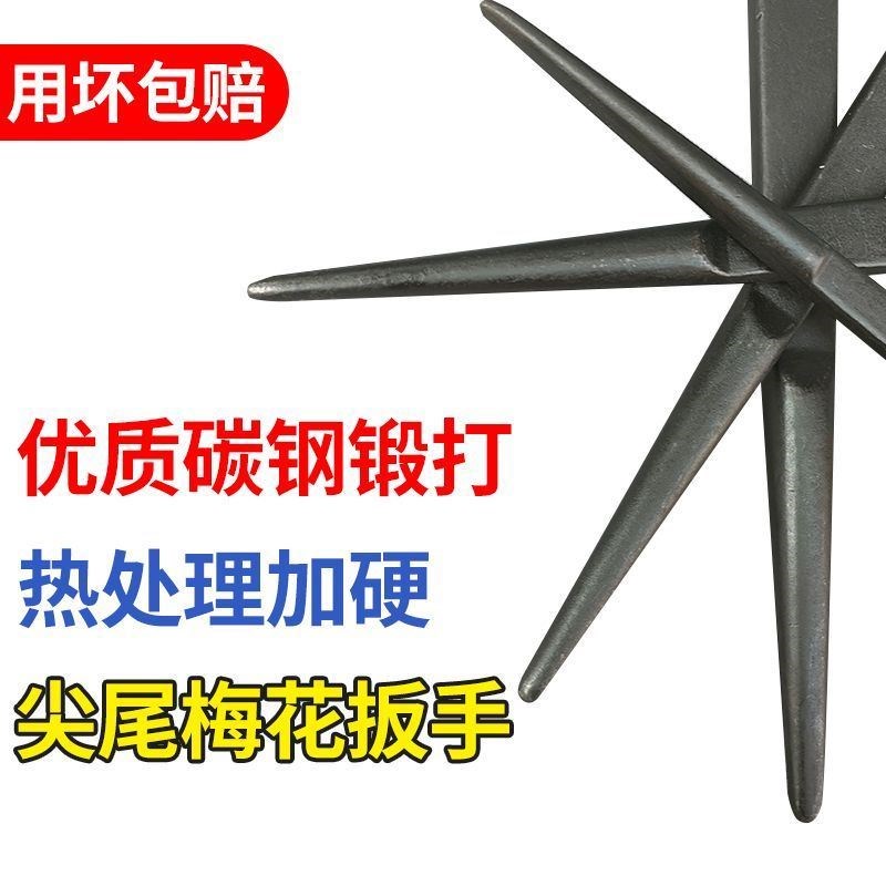 现货重型敲击梅花加长尖尾扳手六角捶打撬棍扳手加力杆扳手24-36-