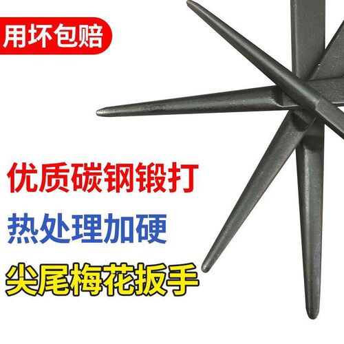 现货重型敲击梅花加长尖尾扳手六角捶打撬棍扳手加力杆扳手24-36-