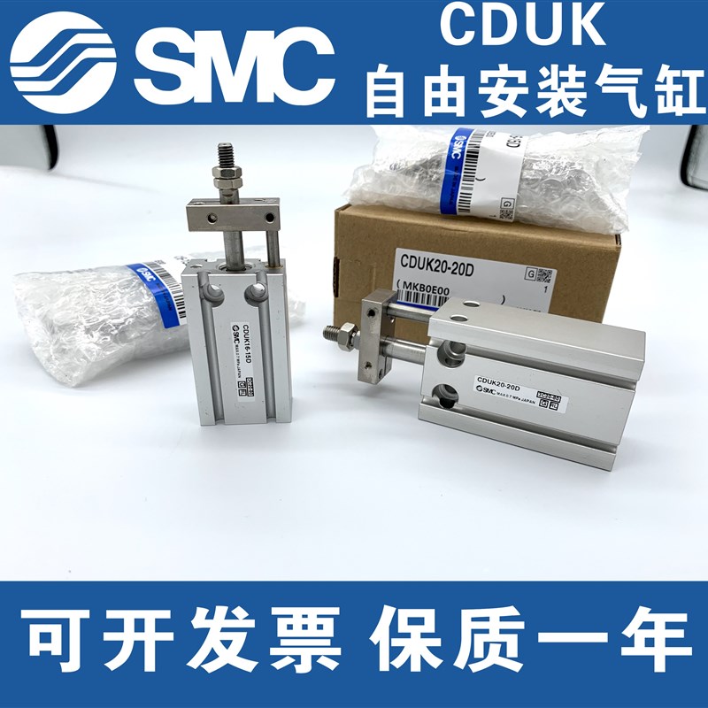 速发C全新CDUK6/16/2-5D-10-45-20-25-0-5-10-45--056气缸