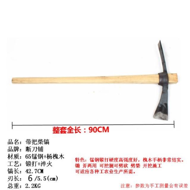 速发农具小号镐头园艺两用开垦野营铁锹便携式开荒结实锄头桩种菜