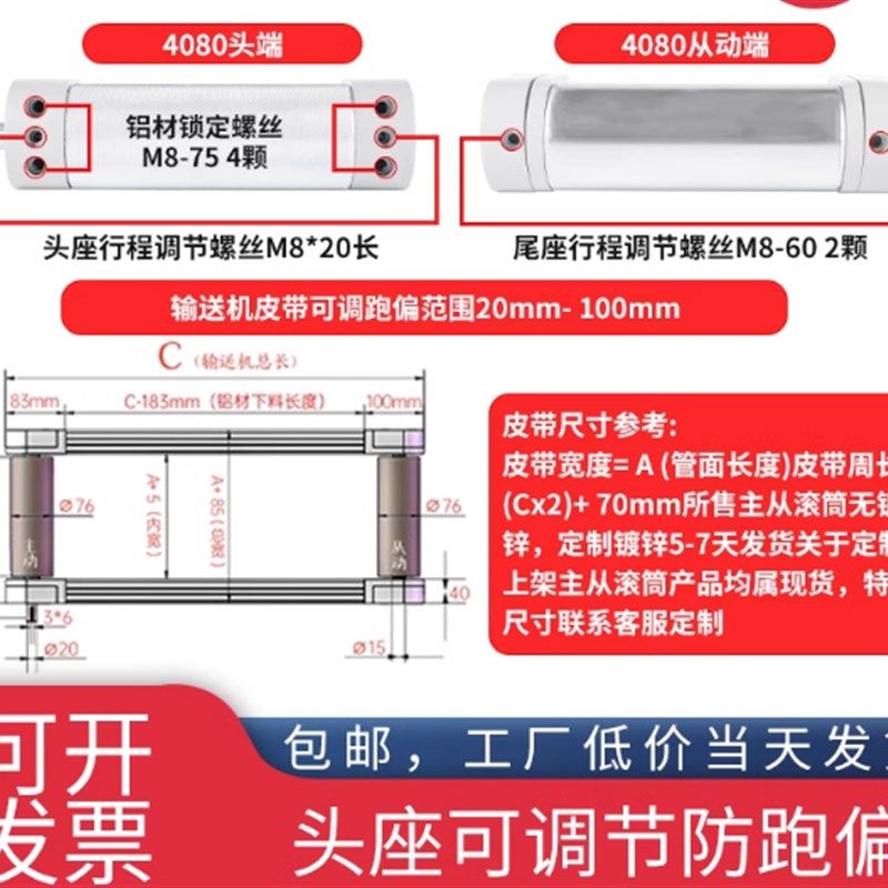 速发输送机配件全套输送带滚筒流水线输送带滚轴传送带4080铝材可