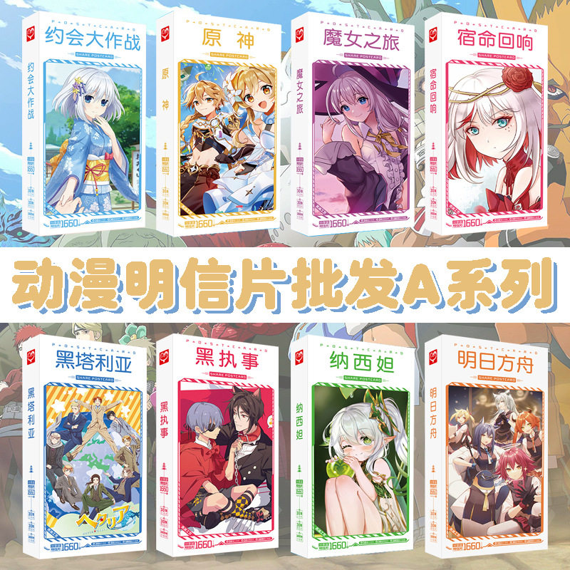 速发明信片宝 光遇海绵A宝文豪野犬碧蓝航线卡片贴卡光遇海绵宝宝