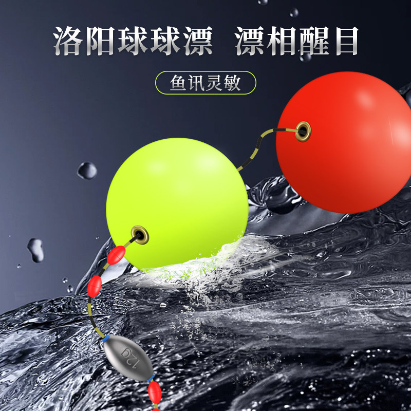 速发球形浮漂洛阳球球钓浮球浮钓草鱼鱼漂钓鱼球漂圆球型滑漂钓组