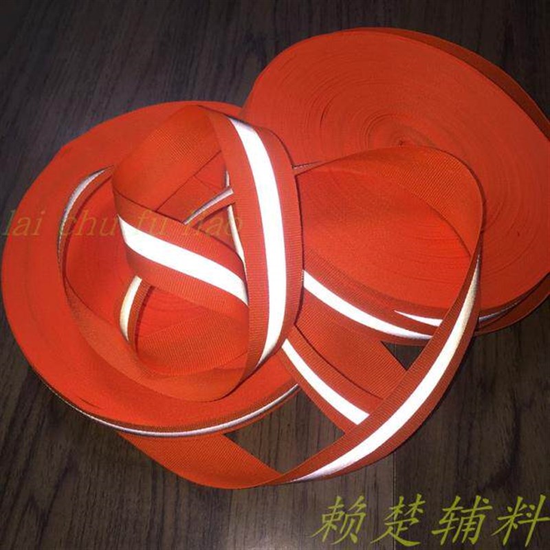 速发2.5公分织带橘色夜光织带 荧光橘安全织带警示带反光织带2.5*