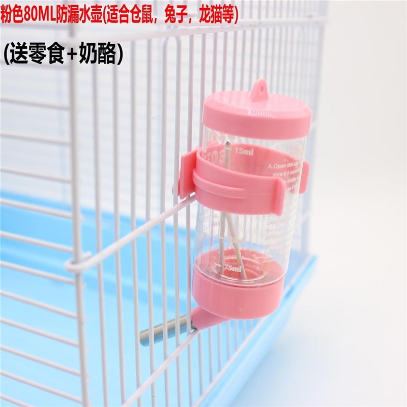 现货仓鼠兔子荷兰猪金丝熊喝水喂水器滚珠水壶饮水器防漏水壶粮食