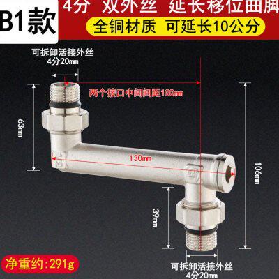 速发头分加长弯角头角龙4移位器延长接曲加长擡高侧移动拐角弯头