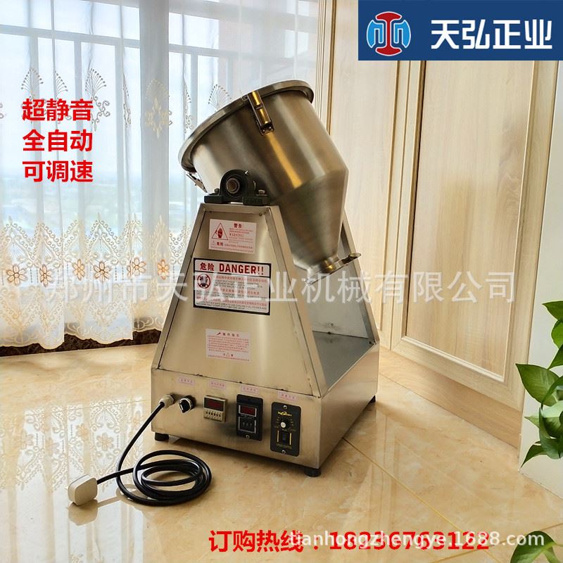 速发供应天弘牌实验室可剂小末搅拌机 粉型添加用预混料混合机运