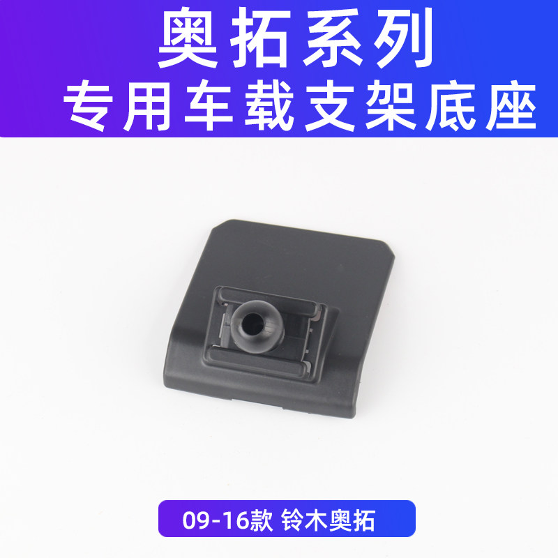 新品用于铃木奥拓汽n车载手机支架导航专用出风口卡扣改装19-22款