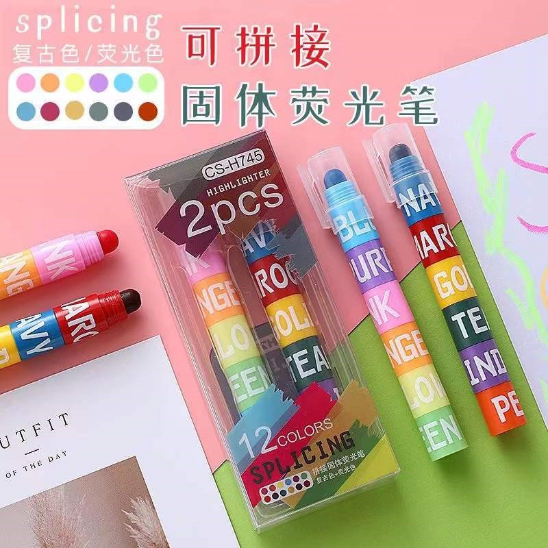 现货拼接固体荧光笔复古色荧光彩色标记笔学生用划重点彩色记号笔
