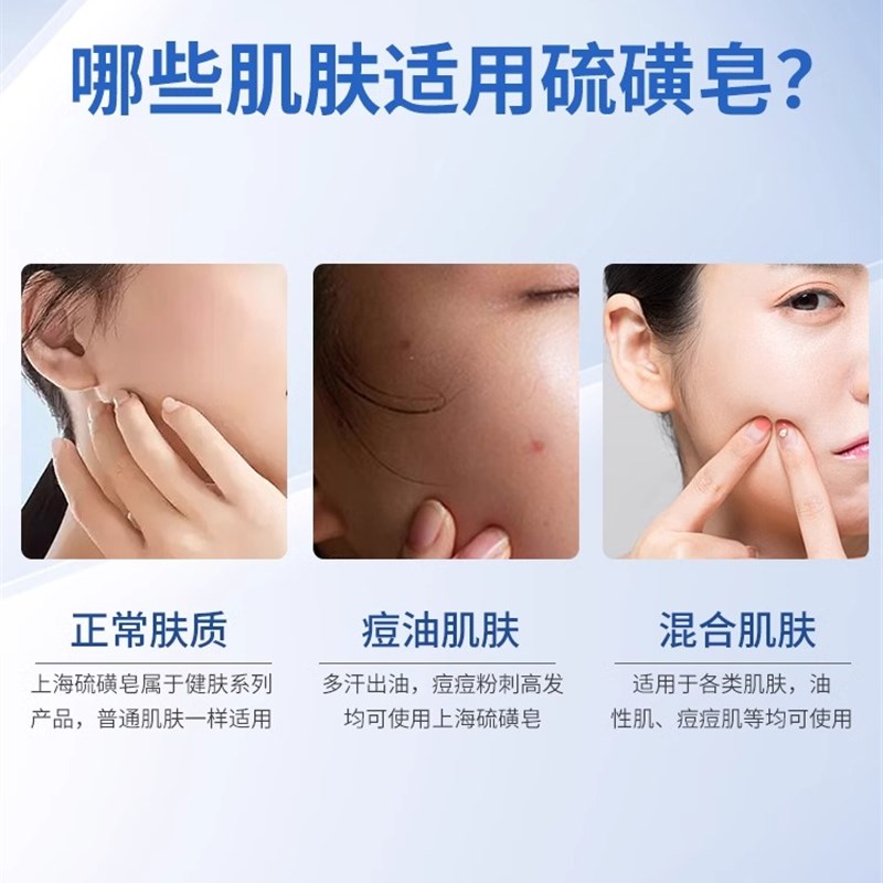速发上海硫磺皂85g沐浴皂洗脸洗手皂洗发洗头洗澡沐浴清洁皂香皂