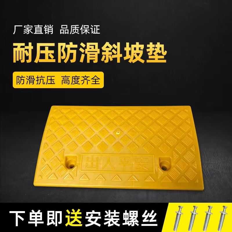 现货家用上车台阶垫门槛垫塑料斜坡垫板阶梯垫马路牙子三角路沿坡