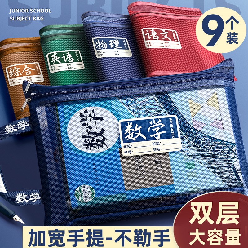 速发科目袋分科分类文件袋初中生双层大容量拉链式手提学习袋高中