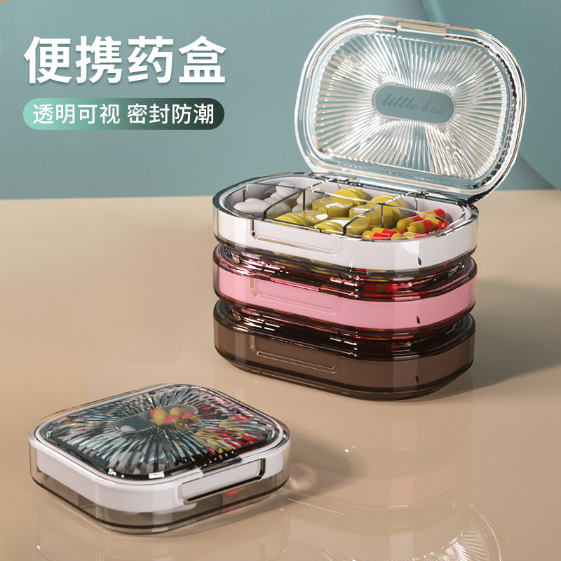 速发药分便携纳日三餐吃药提醒随身盒装收一盒密封装药片分药盒子