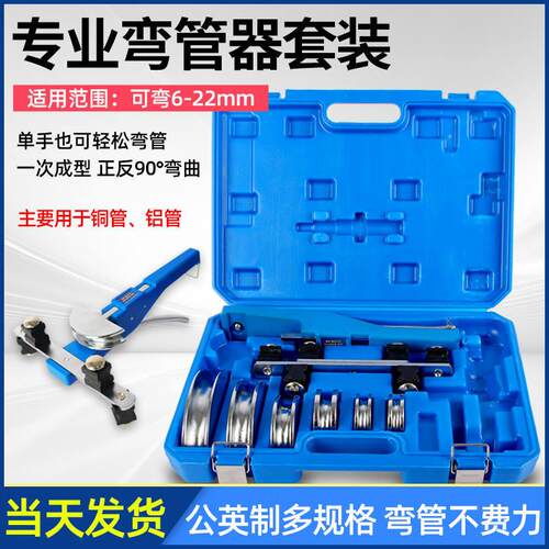 速发手动弯管器铜管空调冰箱铝管折弯器小型弯管神器6-10-12-19-2