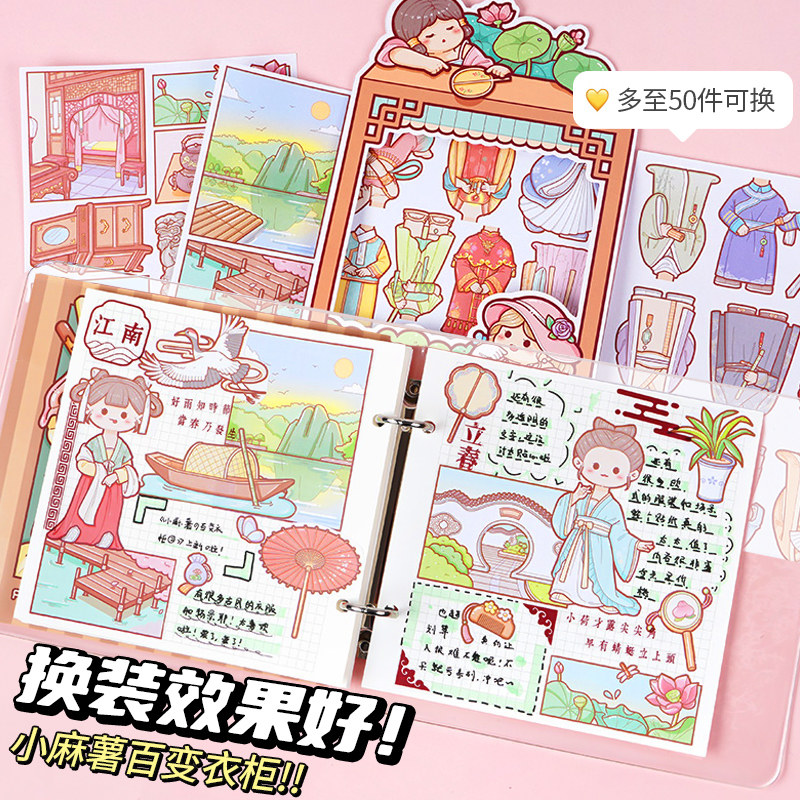 保真速发小麻薯百变衣柜一二1和2衣橱柜古风换装贴纸的Z所有东西