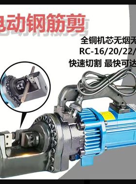 速发12/16522/2/液压剪钢筋切断机可携式钢筋剪刀手动电动液