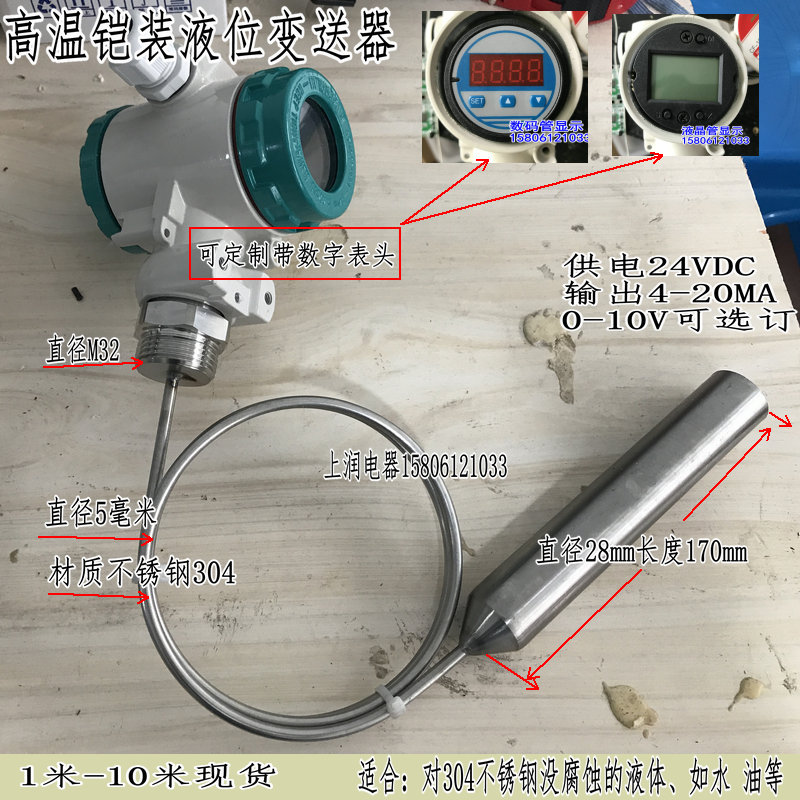 速发包邮耐高温铠装液位变送器投入式感测器不锈钢静压式水位计4-