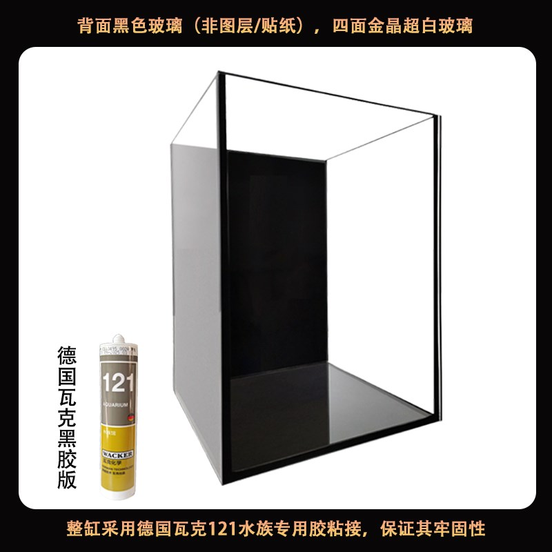 现货金晶超白玻璃鱼缸黑胶黑背客厅小型桌面斗鱼缸生态迷你家用水