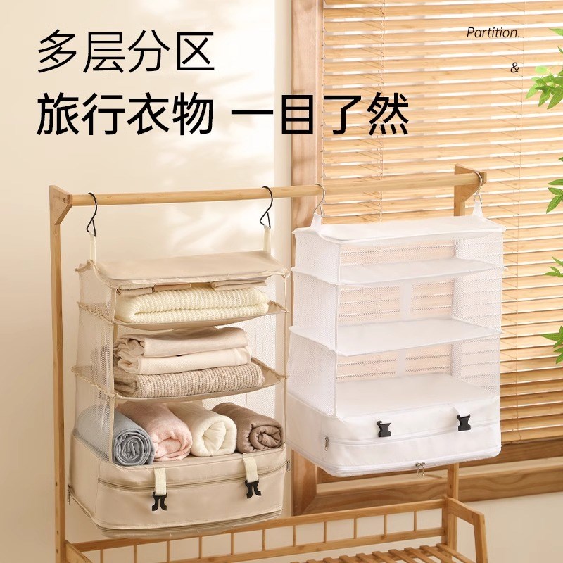 速发旅行收纳袋悬挂式收纳袋可折叠大容量行李收纳包衣物整理分层