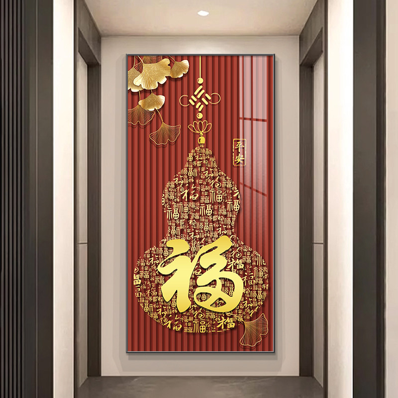 速发百福图走关装饰画新寓式葫芦竖版挂画入户玄廊过道壁画中意好
