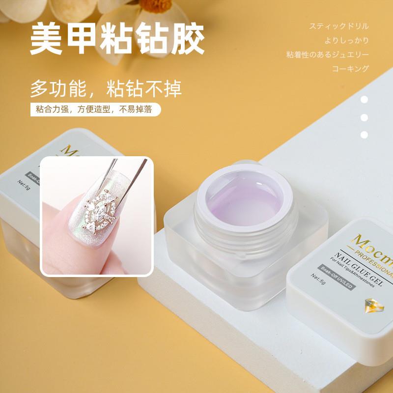 正品美甲店用免洗粘钻胶大力胶粘钻胶贴片胶镶钻用胶水牢固罐