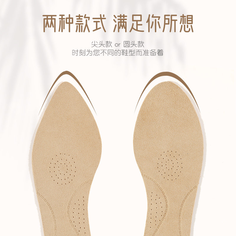 速发羊皮高跟鞋鞋垫透气吸汗防臭鞋垫女软底舒适凉鞋防滑自粘薄款