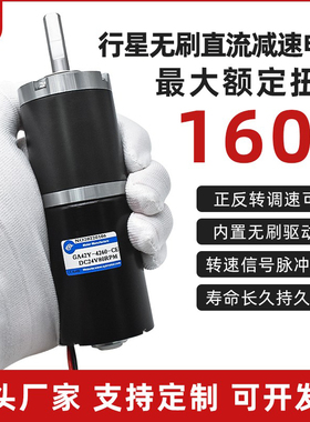 速发12v可4v无刷直流小速42602调速行星齿轮大扭矩减马达