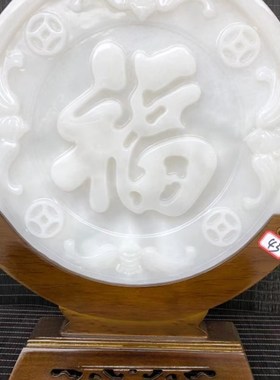 保真速发阿富汗天然玉石五福临门平安扣摆件屏风R客厅玄关间厅隔