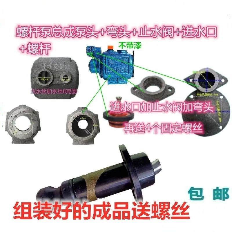 现货螺杆自吸水泵配件铁泵头自吸泵泵头家用自吸泵螺杆自吸泵配件