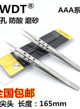 速发手机维不镊子SWDT精密修锈钢特尖镊长镊子A-12S 14S 电子头子