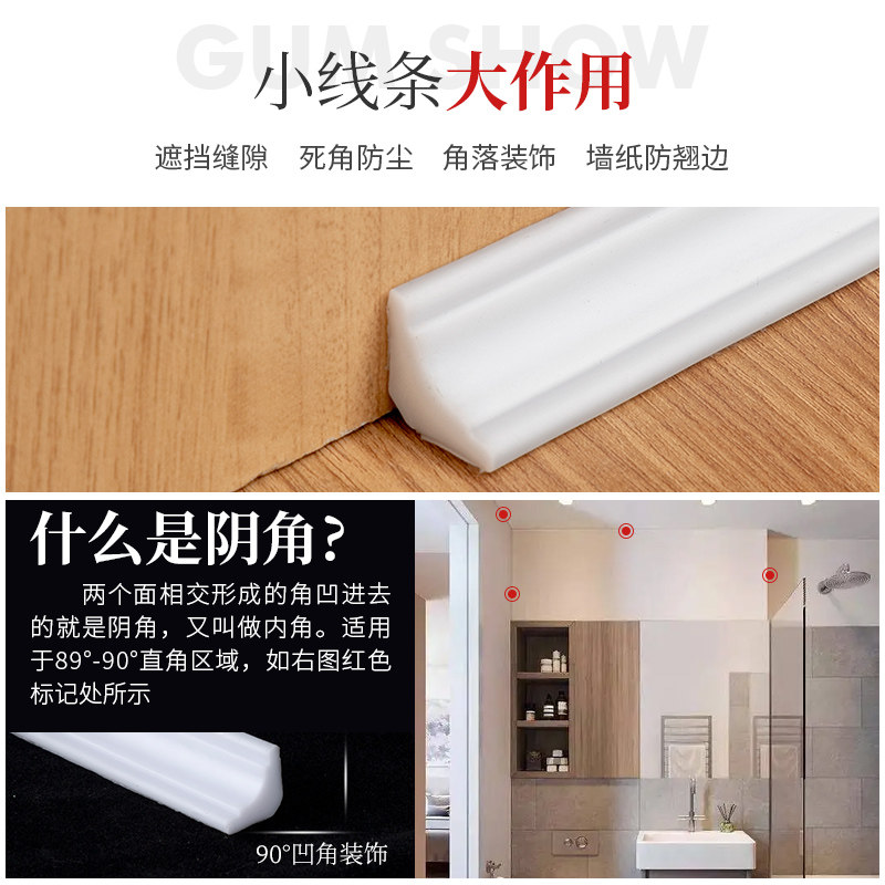 速发TPE阴角线客厅天花板吊顶装饰线压条自粘圆弧条顶角三角收边