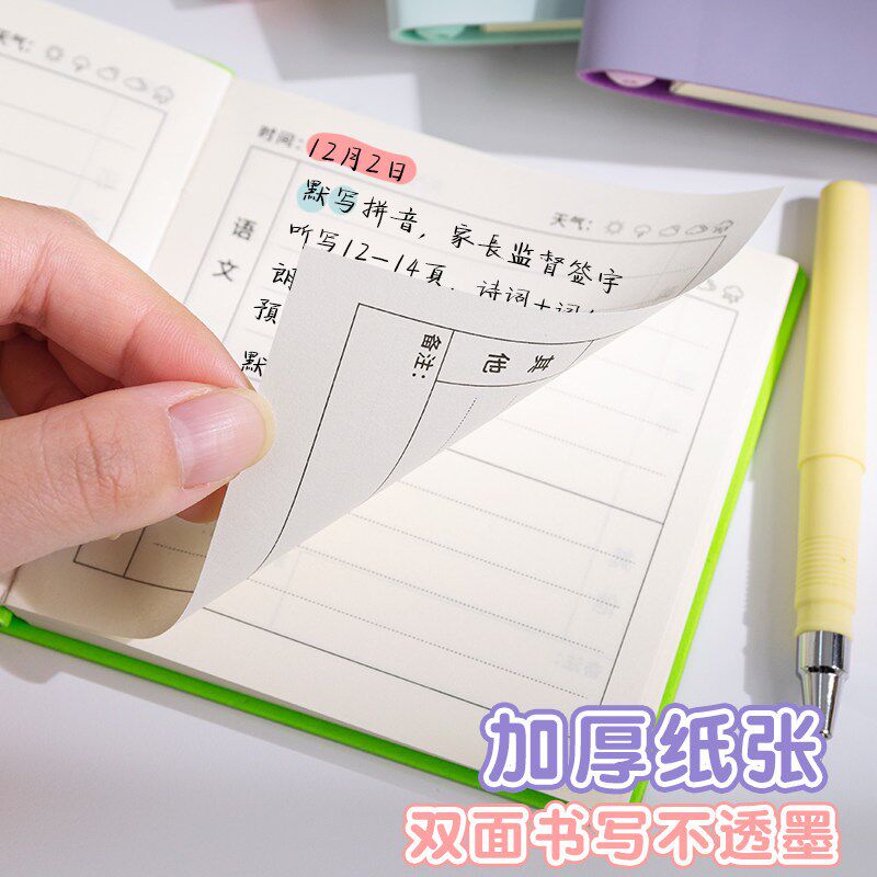 速发作业登记本小学生专用一年级用记课堂抄作业本本皮面抄写家校