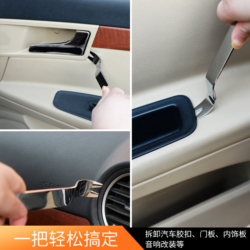 速发汽具导航门板拆装卡扣起子拆装工车撬板拆车卸内饰翘棒汽修