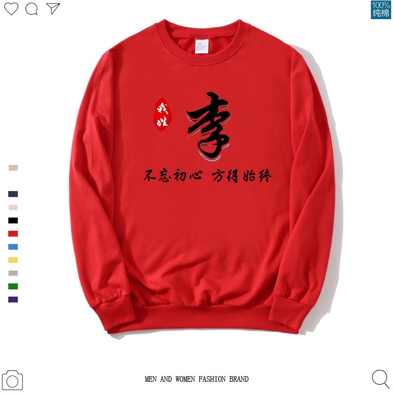 速发百家姓李姓氏文化我姓李文字印花圆领卫衣男女款宽松休闲圆领
