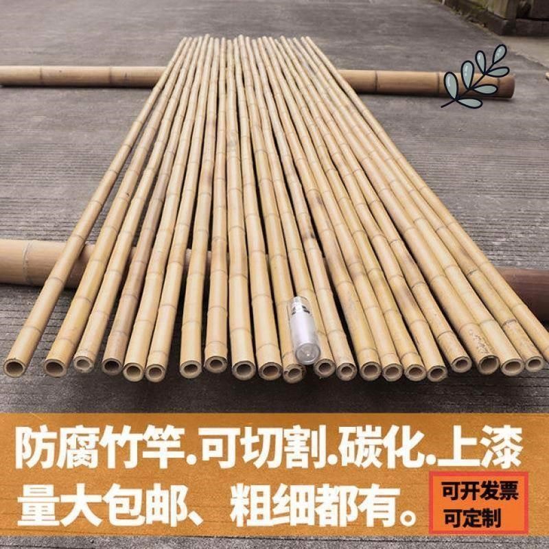 现货竹干棒装饰瘦竹竿菜园搭架白彩旗竹杆吊顶装修竹子隔断防腐毛