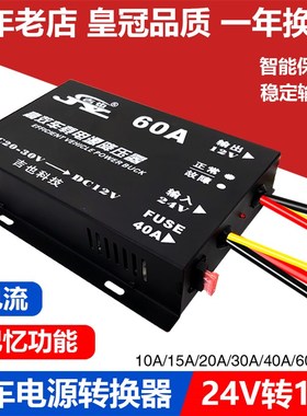 速发直流降压224V转1器V转换器大功音货车导航低率炮稳压