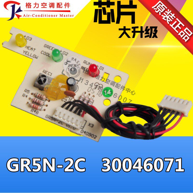 速发全新适用空调1P小绿洲显示板GR5-2收接C板4006071