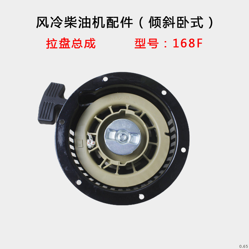 速发倾斜卧式风冷柴油机配件 汽改柴168F启动拉盘总成 导风罩 手