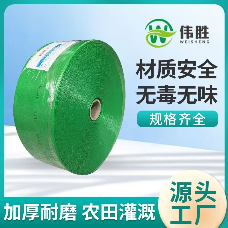 速发PE绿色编织水带农用农田灌溉水管厂家直销浇地塑料水带新型高