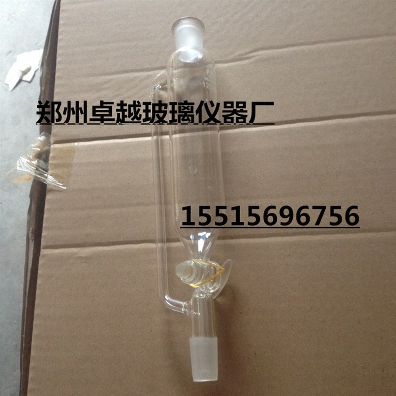 保真速发具玻f璃活塞四氟活塞 恒压滴液分液漏斗实验室反应釜配件