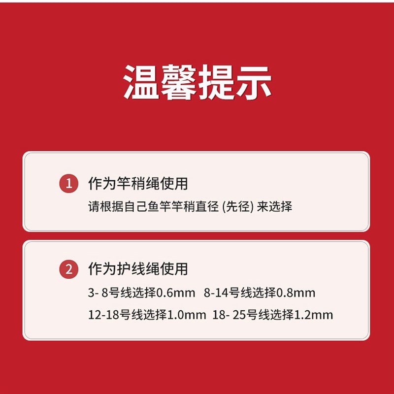 速发钓鱼竿稍绳红绳大物主线子线加固护线绳鱼竿杆头稍绳竿尖绳小