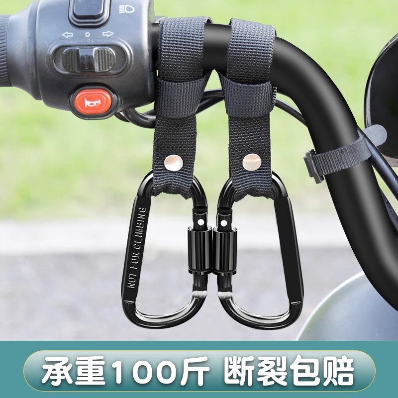 速发电动摩托车挂钩前置通用外卖物兜电瓶自行车前面置物挂扣神器