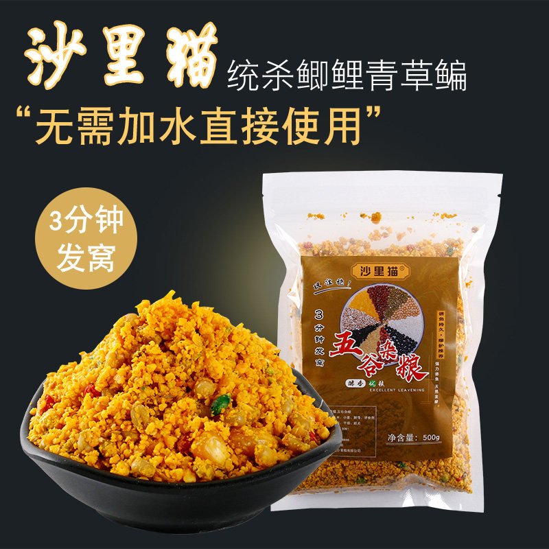 速发鲫鱼窝料打窝米发酵玉米鱼饵底窝料野钓黑坑酒米草鱼鲤鱼红虫